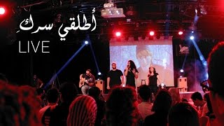 Let it go Live (English & Arabic) Cover by Arabish  - اطلقي سرك