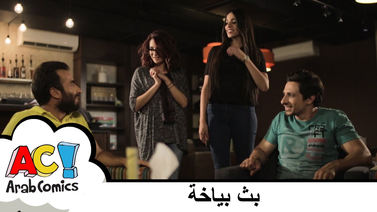 Ac - Game Over - بث بياخة