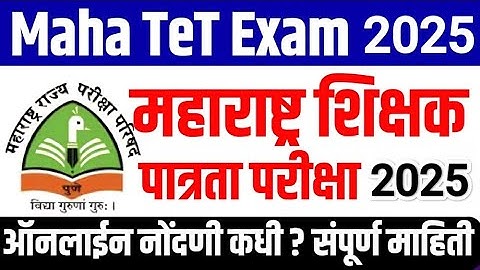 Maha TET 2025 Form Fill Up 🛑 Maha TET 2025 Form Fill Up Date ✅ Maha TET 2025