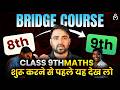 How to Start Class 9 Maths? 🤔 | Complete Bridge Course for New Batch 2026-27