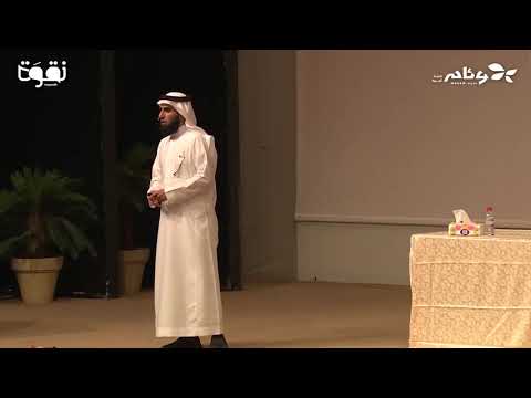 ماهي التربية أ ياسر الحزيمي