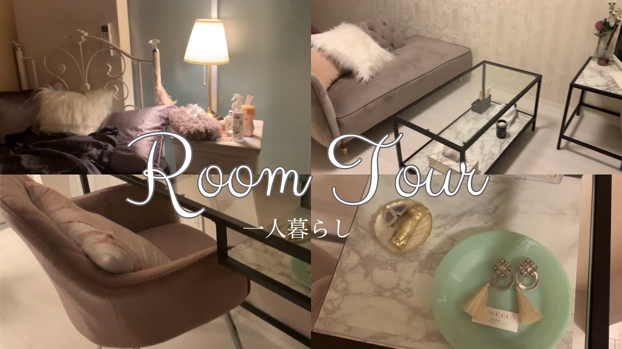 一人暮らし部屋のおしゃれアイデアが満載 ルームツアー動画10選