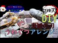 【鬼滅の刃】上靴DIY★