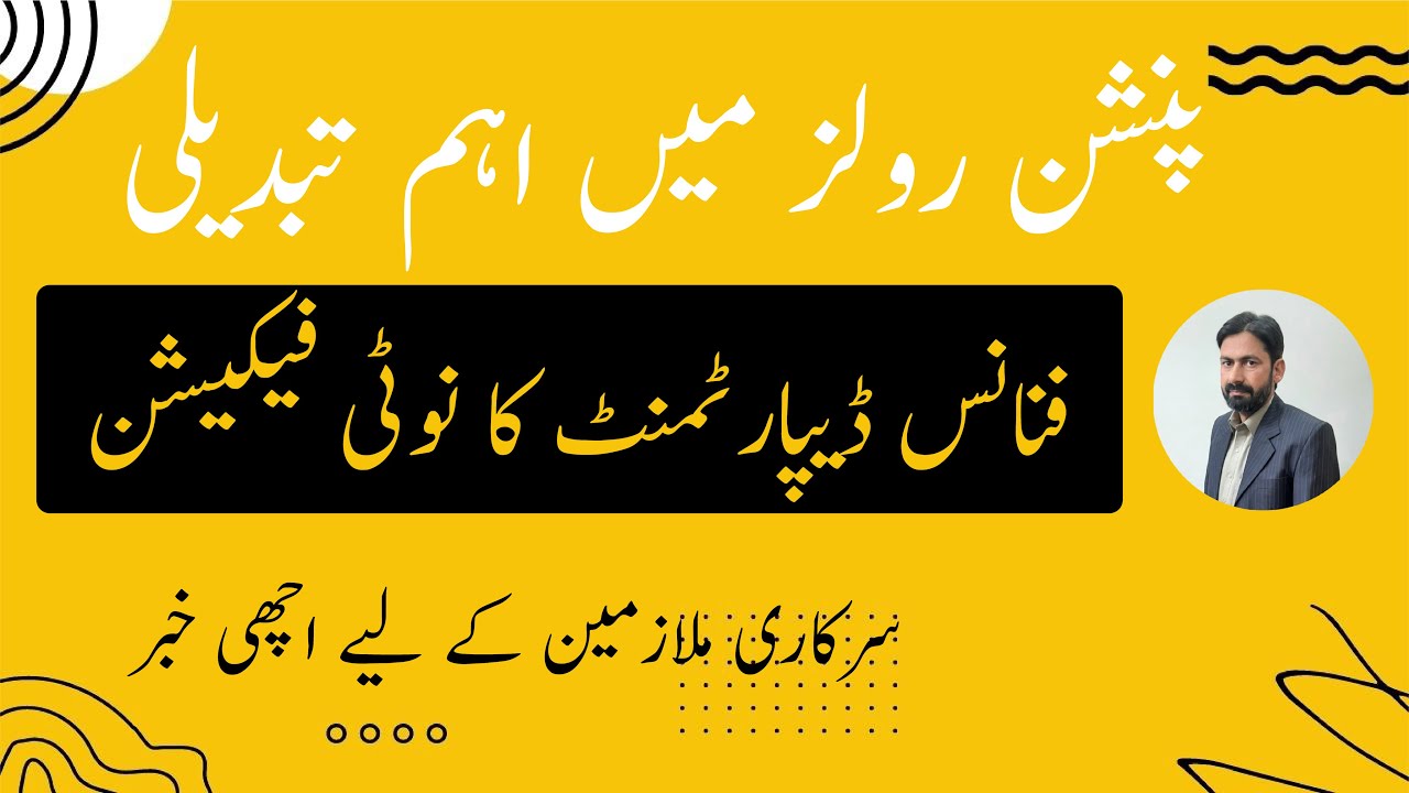 Amendment in punjab civil services pension rules good news for govt