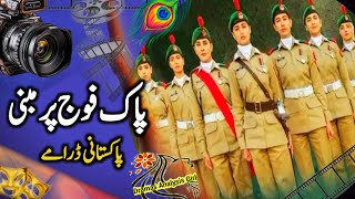 Pakistan Army Dramas List | Top Hit Pakistan Army Dramas | Drama Analysis Girl