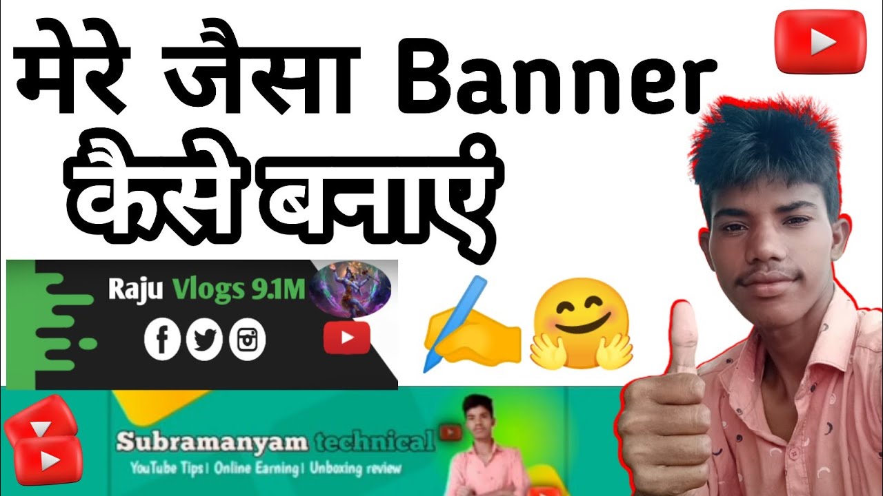 how to create cover photo। mere jaisa HD banner kaise banaen 2023 for