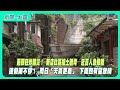 台灣氣候異常