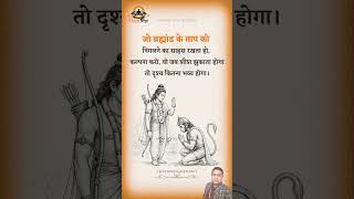 When Power Bows, It Becomes Divine ✨ #shorts #motivation #quotes #lifelessons