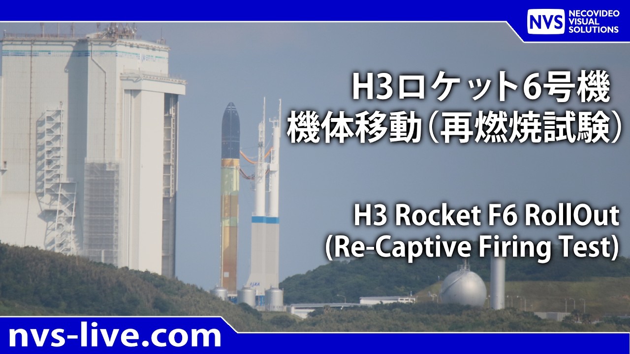 2026.3.14 H3ロケット6号機（30形態試験機）機体移動 / H3 Rocket F6
