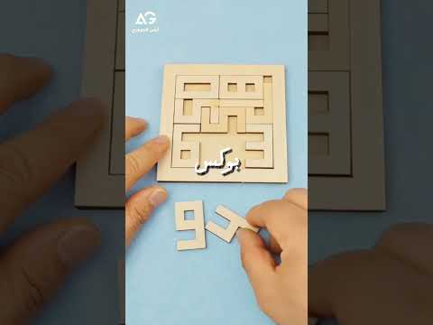 يا نغم لما تكبرى هتعملى فى الناس ايه ايمن الجوهرى