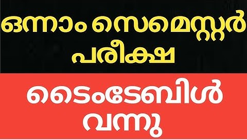 #CALICUT #UNIVERSITY #SEMESTER #EXAM #UPDATES