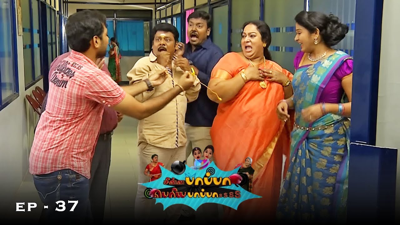 Chinna Papa Periya Papa - Season 3 | Ep - 37 | Nalini, V.J. Chitra & Jangiri Madhumitha | 90s Serial