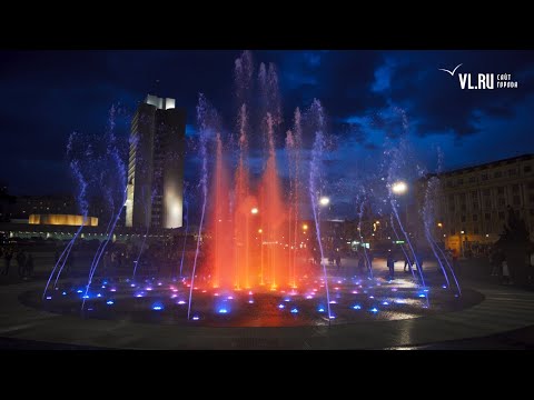 VL.ru - Светомузыкальный фонтан на центральной площади Владивостока