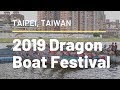 Taipei Dragon Boat Festival 2019