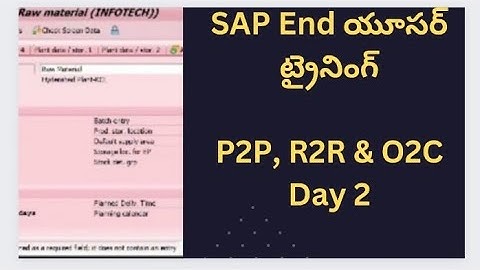 SAP End యూసర్ ట్రైనింగ్ తెలుగు లో -SAP Course Telugu-SAP ఆన్లైన్ ట్రైనింగ్ తెలుగు లో-FICO ట్రైనింగ్