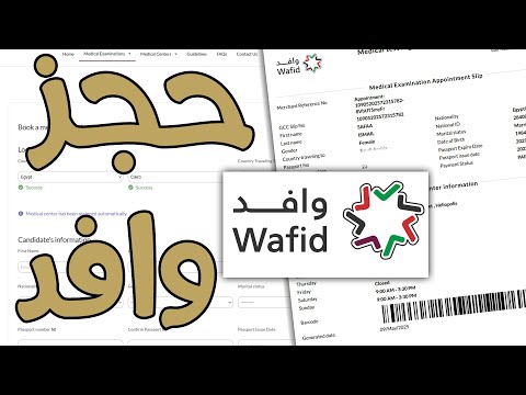 طريقة حجز وافد جامكا مع الدفع أونلاين خطوة بخطوة