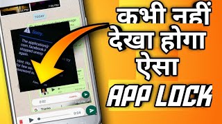 How to Lock Your Apps With Perfect App Lock | New App Lock | Krunchy Tech screenshot 4