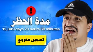 شكله جاني باند 😭 بسبب الحركه ( أخطر حركة في فورتنايت )