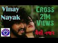 Vinay nayak  vaheshi nazar  chini raval  new gujarati song