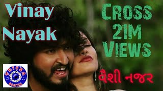 Vinay Nayak | Vaheshi Nazar | Chini Raval | New Gujarati Song