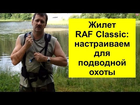 разгрузочный жилет для подводной охоты скорпена