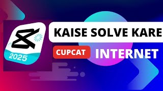 Cupcat Me Internet Problem Kaise Solve Karen ? | How To Fix Capcut No Internet Connection Problem