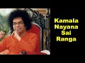 Kamala Nayana Sai Ranga I Devotional Song I Sathya Sai Mp3 Song