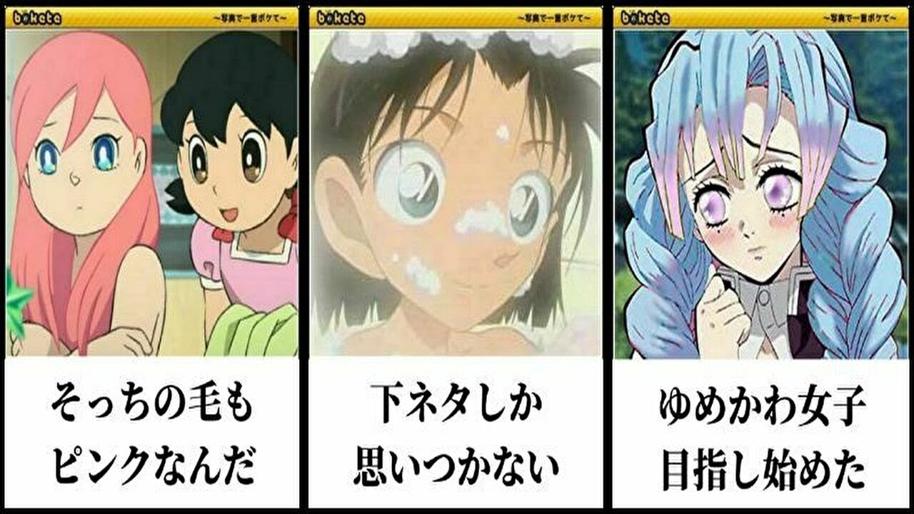 国民アニメキャラの殿堂入りボケての面白画像にツッコミしてみたｗw 鬼滅の刃 無限列車 ドラえもん 名探偵コナン 緋色の弾丸 アンパンマン サザエさん 漫画 映画 ジブリ 的youtube视频效果分析报告 Noxinfluencer