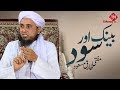 bank or soodh | Mufti Tariq Masood
