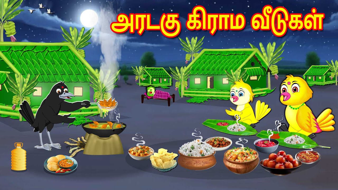 அரடகு கிராம வீடுகள் | Tamil Moral Stories | Tamil Stories | Bedtime Stories | Lucy Tv Tamil