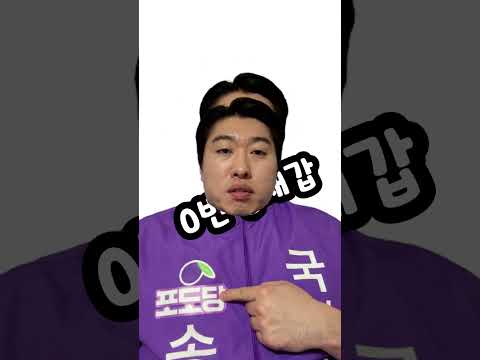 총선 때 만 sns 열심히 하는 국회의원 송재갑.