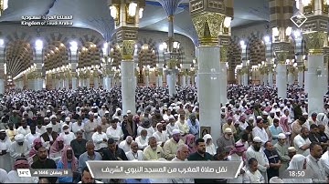 أواخر سورة الحشر : ١٨ - لآخرها | صلاة المغرب ١٨ رمضان ١٤٤٦ هـ | فضيلة الشيخ د.علي الحذيفي