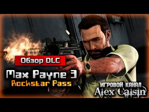 Video: Max Payne 3s Local Justice DLC-pakke Datert, Detaljert