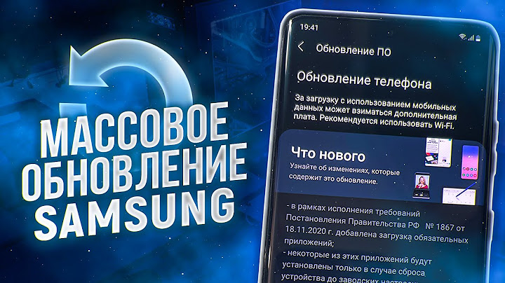 СРОЧНО ОБНОВИ СВОЙ Samsung Galaxy – УСТАНОВКА И ПОЛНЫЙ ОБЗОР НОВОГО ОБНОВЛЕНИЯ