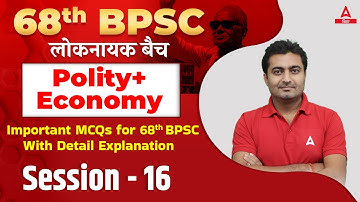Polity and Economy 68th BPSC Online Classes | BPSC Most Expected Questions। BPSC 68th Preparation