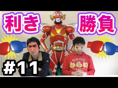 【旅】#11 石川の誇りを賭けて、利き◯◯【奥能登バトルロード】