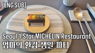 Seoul 1 Star MICHELIN Restaurant - BICENA