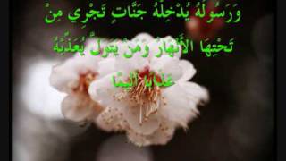 QuranClub.net: Surat Al-Fath (Sheikh Rashid Bil'aliya)