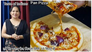 तवे पर बनाए वेज पिज़्ज़ा सिर्फ 10 मिनट में  #shorts | Pan Pizza