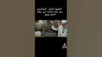 تلاوة حجازية حزينة للشيخ خالد الغامدي #قرآن_كريم #اكسبلور #1446 #تلاوة_نادرة #ترند #خالد_الغامدي