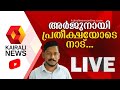 Kairali News Live | കൈരളി ന്യൂസ് ലൈവ് | Malayalam News Live | Lok Sabha Election 2024  #KairaliNews