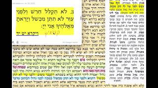 דף יומי מסכת מועד קטן דף יז Daf yomi Moed katan daf 17 להצלחת עירא רפופורט