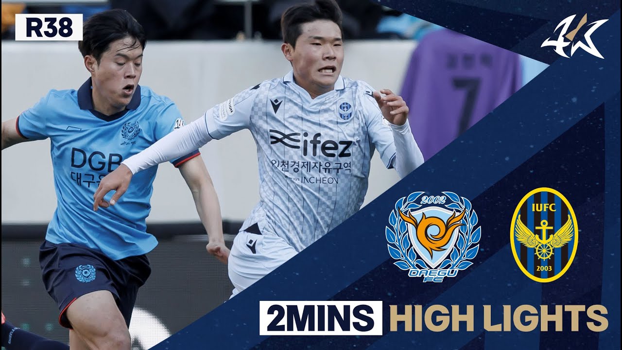 [2분 HL] 하나원큐 K리그1 R38 대구 vs 인천 | Daegu vs Incheon (23.12.03) - YouTube