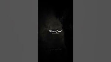 سورة النور | محمد صديق المنشاوي
