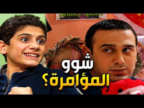 قلة زوق و كترة غلبة الحلقة 17 عازك و عوازك و الف برعة بامبازك متل نضافتي متا بتلاقي ولااا نزل عينك