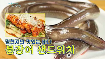 아나고야채비빔