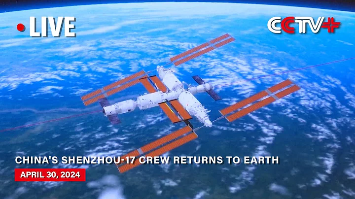 LIVE: China's Shenzhou-17 Crew Returns to Earth - DayDayNews