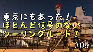 【4Kモトブログ】慣らし運転中でも行ける!?125ccで行く東京ナイトツーリング！