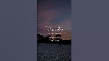 القارئ/جاسم المبيريك _سورة الذاريات