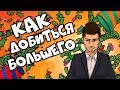 Как Эффективнее Проводить Время